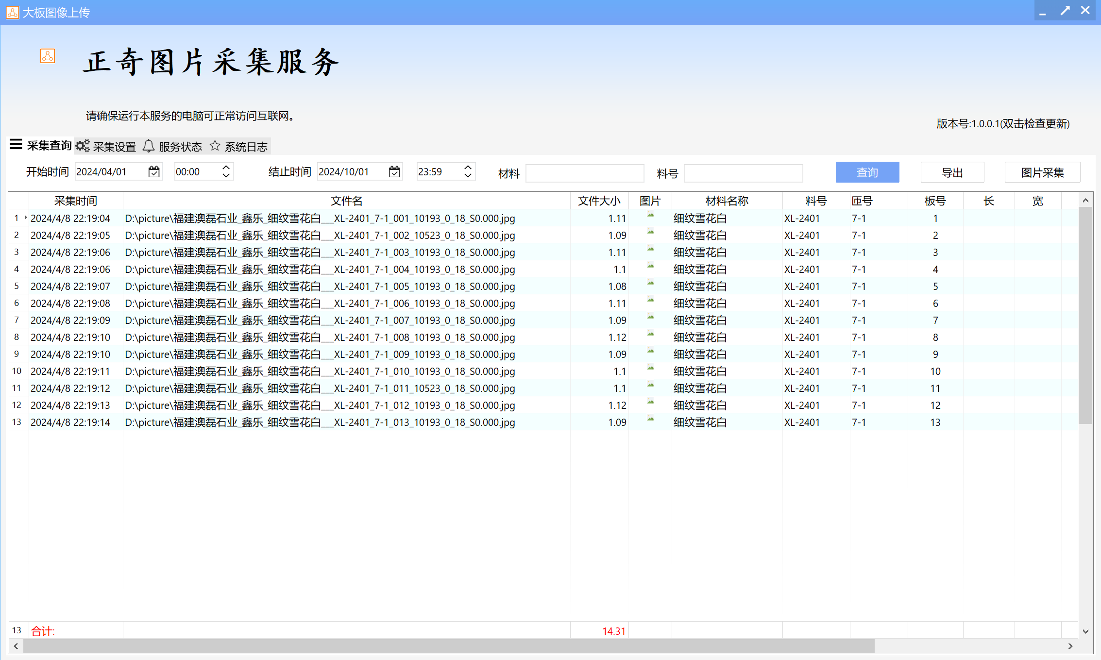 正奇数字系统
