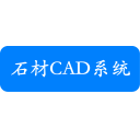 正奇石材CAD
